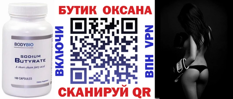 БУТИРАТ буратино  что такое наркотик  гидра ссылка  Курск 