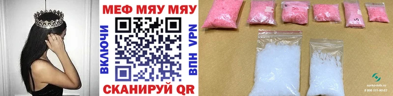 МЕФ VHQ что такое наркотик Курск