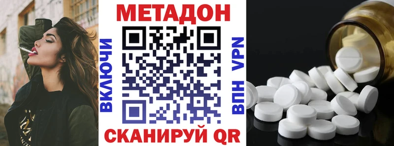 МЕТАДОН мёд  Курск 